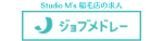 日本最大級の医療総合求人サイト ジョブメドレー