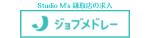 日本最大級の医療総合求人サイト ジョブメドレー